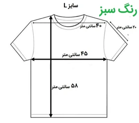تیشرت گل برجسته (سایز L)