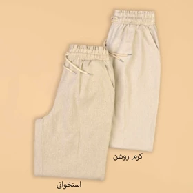 شلوار بگ نود