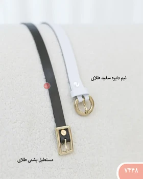 کمربنددو سانت میکس 7448