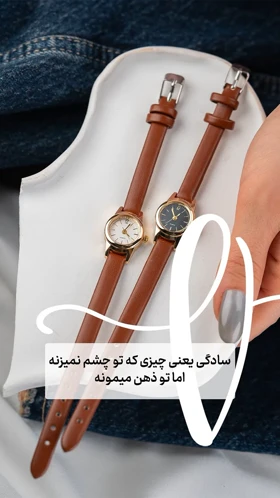 ساعت مینیمال