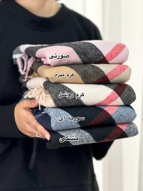 شال موهر باربری