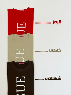 تیشرت بغل چاک‌دار