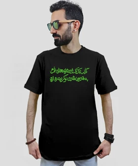 تیشرت مردانه و زنانه مذهبی طرح گذر تک تک این ثانیه های عمرم ...