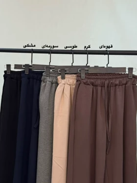 شلوار بگ اویشو 194 پیک