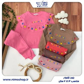 بلوز شلوار مدل میوه ای