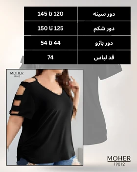 تیشرت اسپورت سایز بزرگ