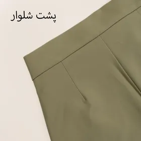 شلوار کجراه 1002093