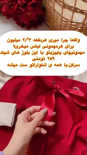بلوز قایقی نخ و پنبه