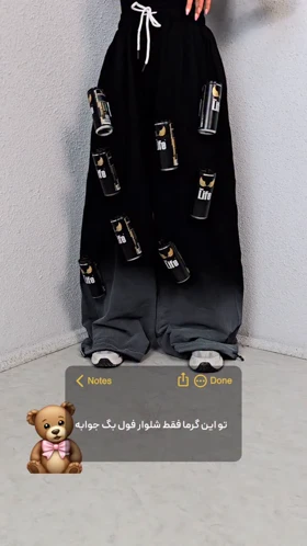 شلوار آبرنگی بهاره