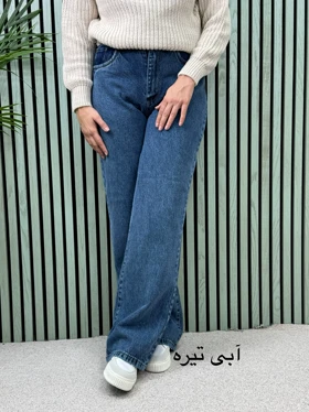 شلوار جین نیم بگ