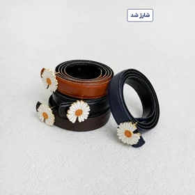 کمربند زنانه مدل گل بابونه | آی بولک