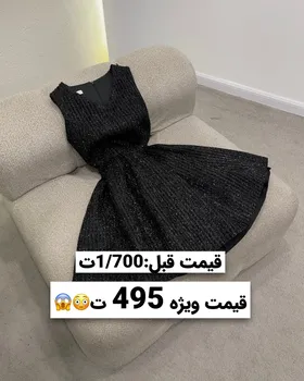 پیراهن شاین