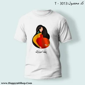 تیشرت با طرح دخترانه شب یلدا کد T - 3013