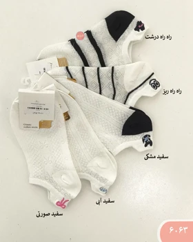 جوراب توری سه پاشنه6063