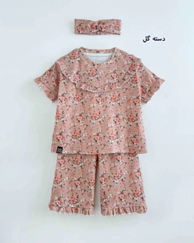 ست راحتی چین‌دار بچگانه