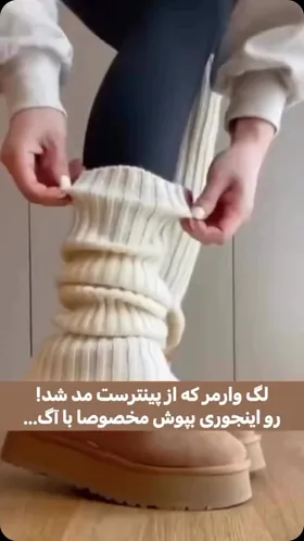 لگ وارمر