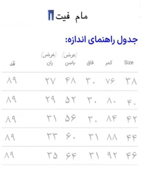 شلوار جین (مام فیت) کد 2887