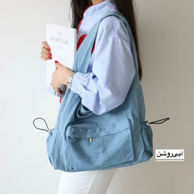 کیف زنانه بزرگ مدل الیسون کتان (آبی روشن)
