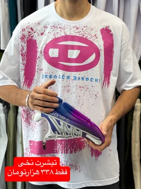 تی‌شرت نخی