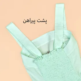 پیراهن بندی رپینا