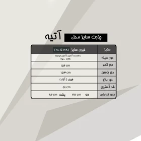 مانتو شیک زنانه