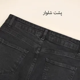 شلوار جین راسته 5917