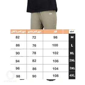 شلوار ترکینگ کد 9815 JEEP