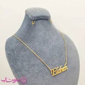 گردنبند اسم الهه Elaheh انگلیسی