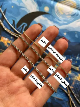 زنجیر استیل