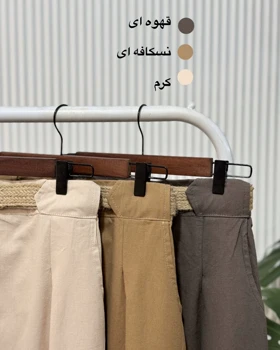 دامن کمربند کنفی
