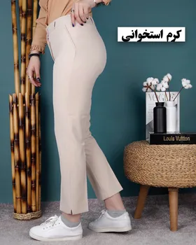 شلوار راسته قد 90