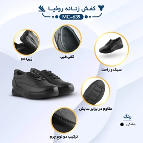 کفش روزمره زنانه چرم یلسان مدل روفیا کد 639-MC