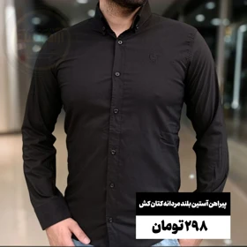 پیراهن آستین کوتاه