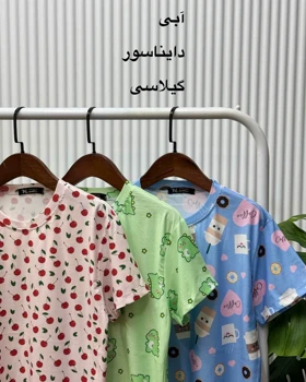 ست خونگی (پارت یک)
