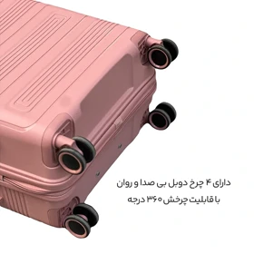 چمدان Prosperity مدل PP2305-M سایز متوسط