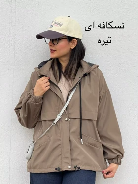 بارانی کلاهدار آستردار ناز