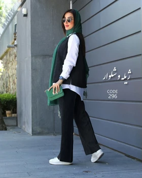 ست جلیقه و شلوار زنانه کد 296