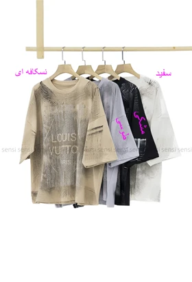تیشرت باکسی LVکد1002561