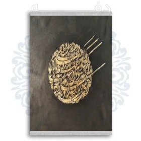 فرشینه از جنس پارچه هازان مخمل ترک طرح فانتزی برند دفه کد DDTB170