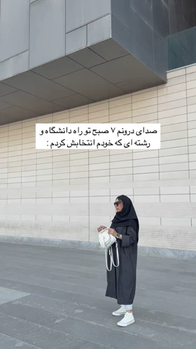 مانتودانشجویی