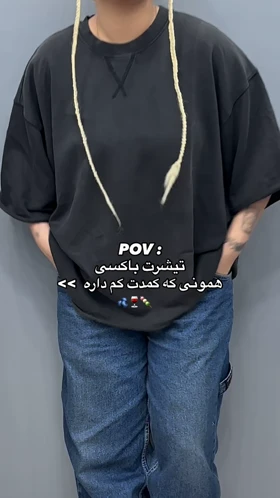 تی‌شرت باکسی سنگ‌شور