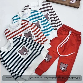 بلوز شلوار خرسی بچه گانه راه راه شیک