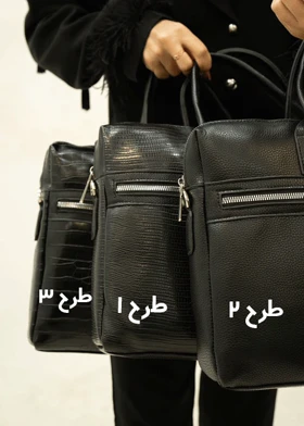 کیف زنانه مردانه