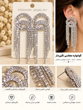 گوشواره جواهری عروس نگین‌دار کد JW0024