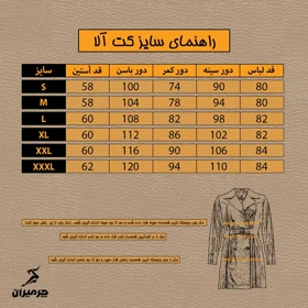 کت چرم زنانه آلا قهوه ای
