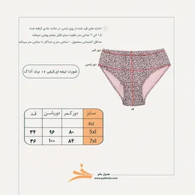 شورت نخ پنبه سایز بزرگ کیفی 6 عددی برند آداک