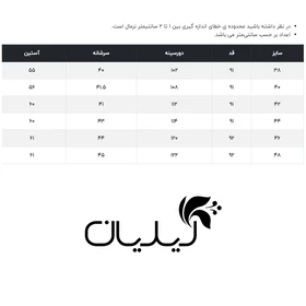 بارانی زنانه فلاویا مدل W1374004RC