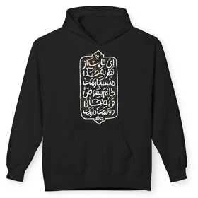 هودی مردانه مدل اشعار حافظ کد 229