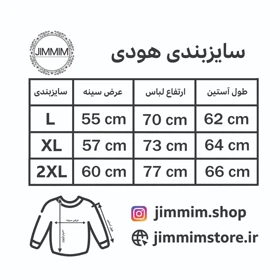 هودی ساده بیسیک