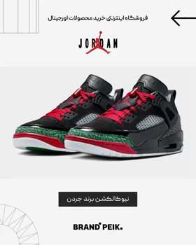 کفش جردن
